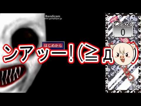 豚さんの行く謎の家 ンアッー!(≧д≦)実況『そんな出てきちゃンアーッ』 , YouTube
