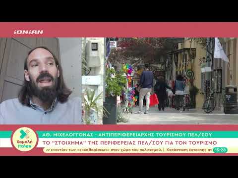 Μεσσηνία και Αργολίδα