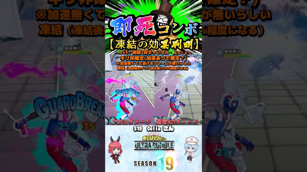 【コンプレス即死コンボ】【凍結の効果判明】