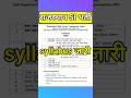 Rajasthan SI New Vacancy 2025 I Raj Sub Inspector Syllabus Exam Pattern 2025 Vacancy Si Shorts Rajasthan SI New Vacancy 2025 I Raj Sub Inspector Syllabus Exam Pattern 2025 Vacancy Si Shorts