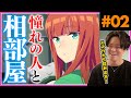 ウマ娘 プリティーダービー 1期 第2話 アニメリアクション Uma Musume Pretty Derby Episode 2 Anime Reaction 初見反応 原作未プレイ 感想