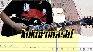 How to play | kokoronashi-Majico(guitar solo with tab lesson)