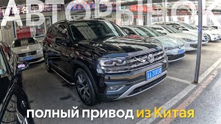 ПОЛНЫЙ ПРИВОД ИЗ КИТАЯ 🔥ЕВРОПЕЙСКИЕ И КИТАЙСКИЕ КРОССОВЕРЫ И ВНЕДОРОЖНИКИ😱TANK 300 VOLKSWAGEN by Veles Auto 40,203 views 1 month ago 17 minutes