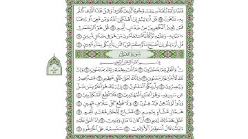 حفظ سورة القلم من الآية (11) حتى الآية (16)