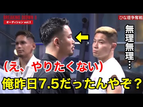 【裏側】BreakingDown7.5の翌日に山本隆寛と対戦する醤油ニキがヤバ過ぎた