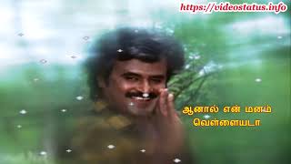 வானத்தை பார்த்தேன் - Vaanathai Parthen - Tamil Whatsapp Status Video Song Download
