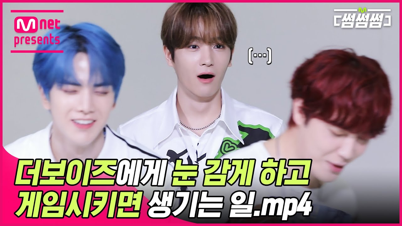 [썸썸썸] 더웃겨보이즈에게 눈 감게 하고 게임시키면 생기는 일.mp4 | 더보이즈(THE BOYZ) - WHISPER 썸네일 쟁탈전