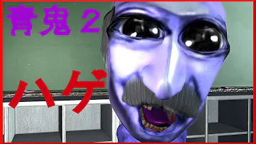 青鬼tv巨人