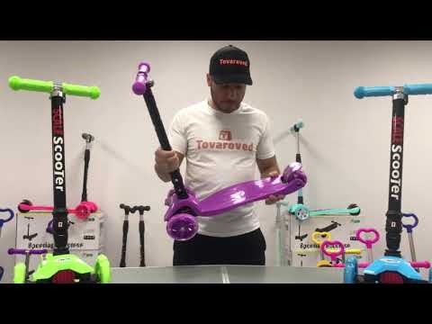 Детский самокат MAXI VIOLET Складная ручка Original (SD 1746331019)/ Обзор Детский самокат MAXI VIOLET Складная ручка Original (SD 1746331019)/ Обзор