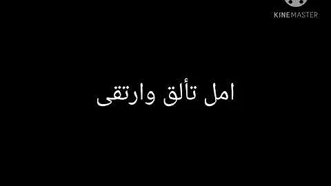 الحياه امل حالات واتس شاشه سودار
