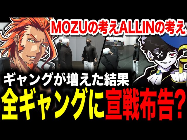 ストグラ 】自身の考えるギャングとのギャップを感じ全ギャングに宣戦