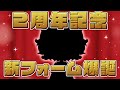 【2周年記念】皆が応援してくれたおかげで…新しい仲間が増えました！（記念イラストのお披露目もあるよ）【個人VTuber/古今こま】