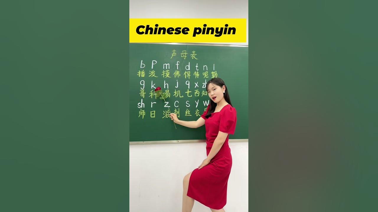 Chinese Pinyin