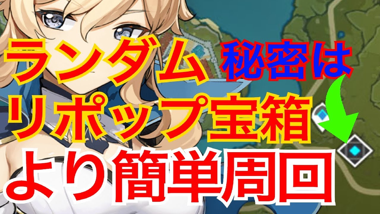 原神 ディオナの育成素材を徹底解説 素材重複キャラや入手難易度も全部分かります ドドリアン リポップ