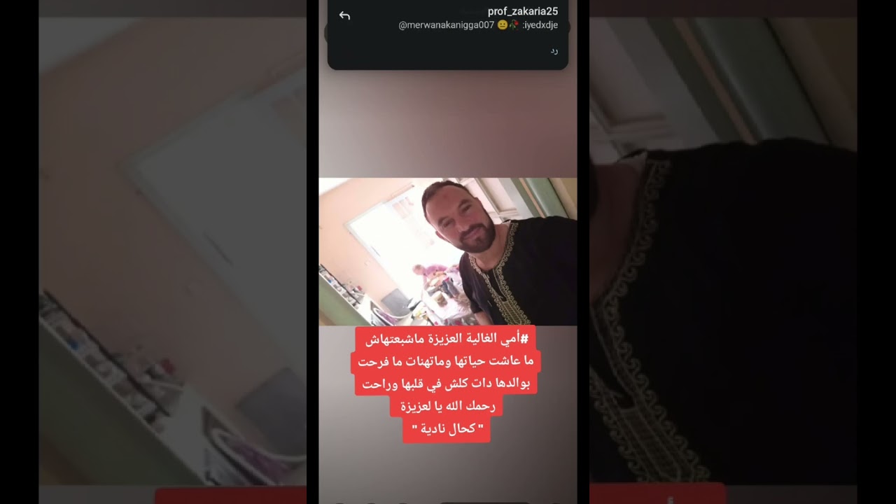 رحمك الله لعزيزة