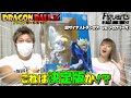 スーパーサイヤ人 トランクス これは決定版か！？ ドラゴンボールZ フィギュアーツZERO 超激戦 super saiyan Trunks vs Mecha Frieza
