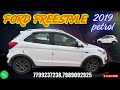 FORD FREESTYLE HIGHLINE 2019 PETROL //7799237238,7989092925.