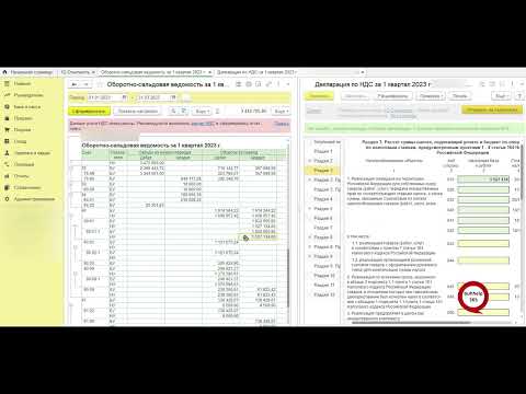 Проверка заполнения Декларации НДС Стр 010 Раздел 3