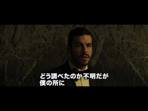 インビジブル・ゲスト 悪魔の証明 - YouTube