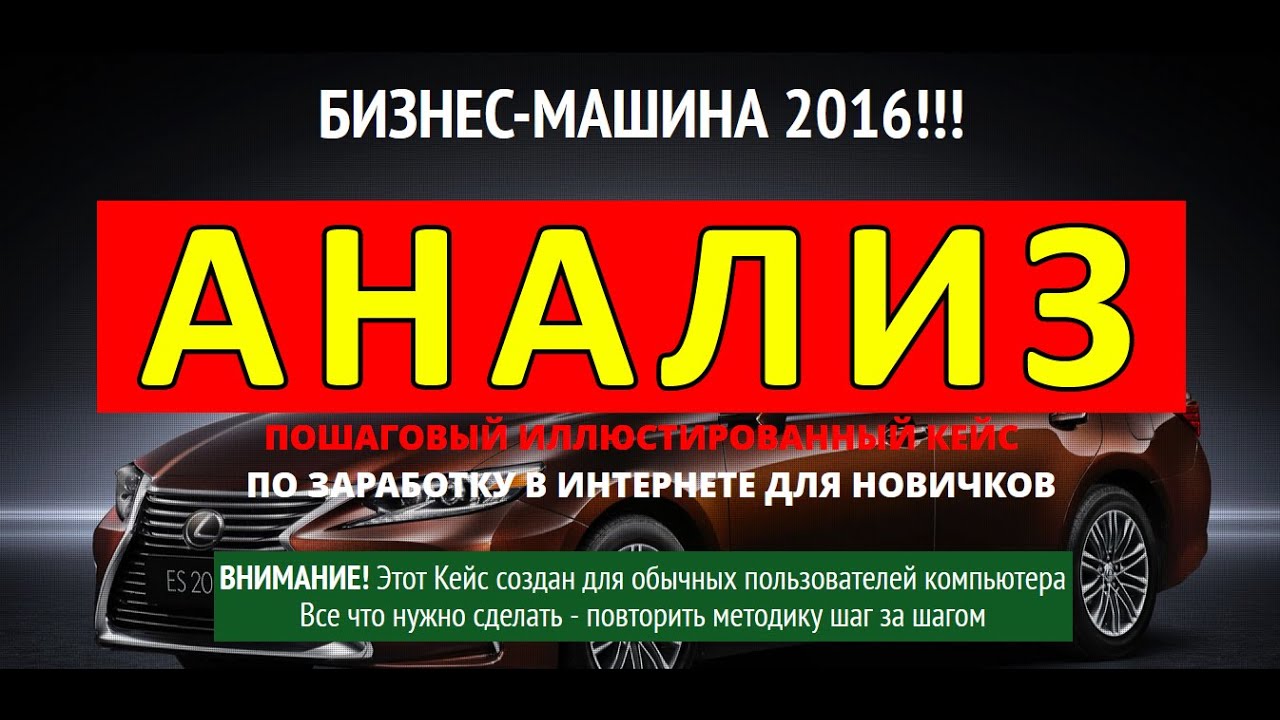 Бизнес связанный с машинами Бизнес связанный с машинами