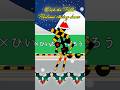 #踏切ダンス ×ひいらぎかざろうDeck the Halls #クリスマスソング