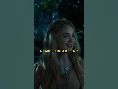 Крылья 🔥🔥🔥 #Малефисента #крыль #фильм2014 - YouTube