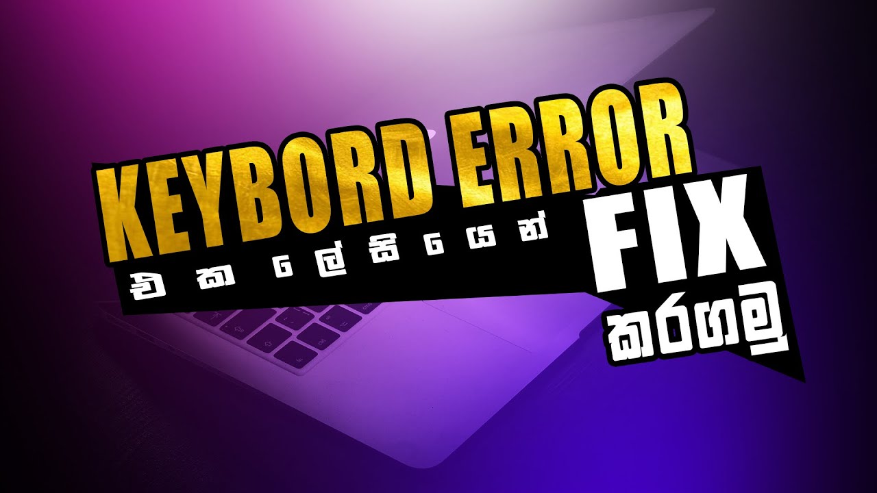 How To Fix Keybord Error Sinhala YouTube