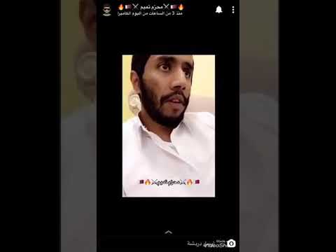 محزم تميم يرد على القطري اللي يدافع عن الفضاله