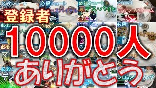 必殺技同士でバトルさせまくってみた！！登録者10000人ありがとう！！【ベイブレードバースト】