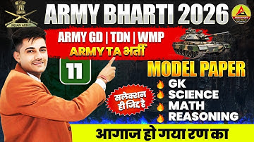Army Bharti 2026 | Army GD TDN Model Paper  | Army GD question paper 2025