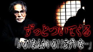 得体の知れない】32年目！MYSTERY NIGHT TOUR 稲川淳二の怪談ナイトは