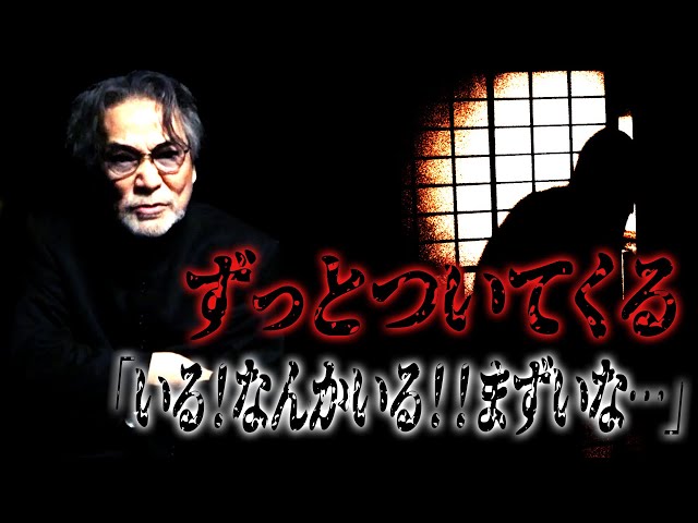 得体の知れない】32年目！MYSTERY NIGHT TOUR 稲川淳二の怪談ナイトは