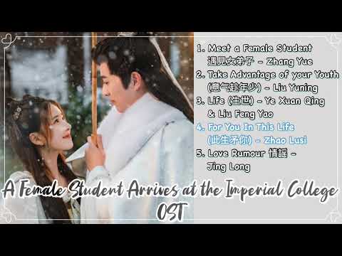 [OST Of A female Student Arrives at Imperial College] 《Meet a Female Student》Zhang Yue Xian