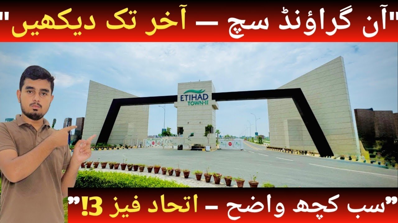 "Etihad Town Phase 3 Full Guide | On-Ground Visit, Location Details & Development Update"