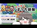 【初心者配信】東方ゆっくりマウンテン　雑談しながらゲーム実況　　④アプデを楽しむ
