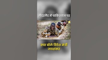 Netherland में EAM Dr. S Jaishankar ने Pakistan, Terrorism और Europe पर क्या बोला? | The Pamphlet