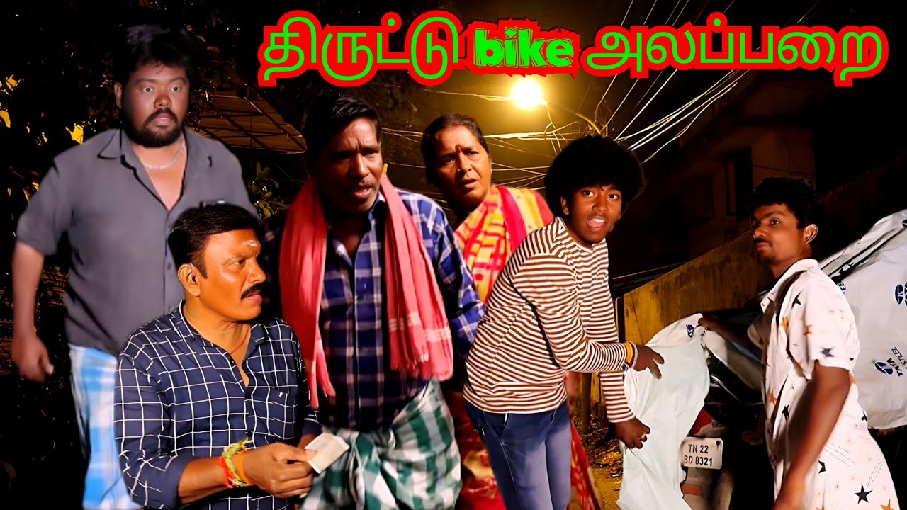 Urine போறதுக்குள்ள Bike ஆட்டையைப் போட்டுடாங்களே | Pana Matta