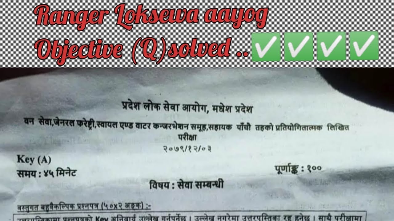 Province loksewa aayog, madesh prades ( General Forestry ( ranger ))