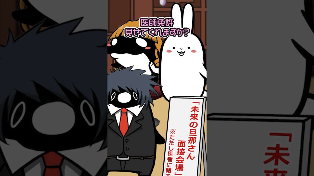 【あなたは知ってる?】ニセ医者を見抜く方法3選 #テイペン #Plottアニメ