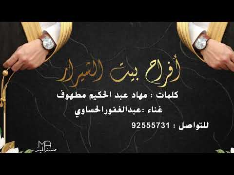 بـوزلف حسين اسامه الشي رار عبدالغفور الحساوي2022