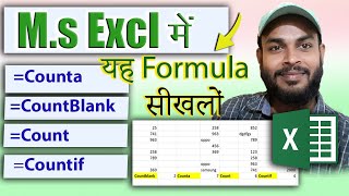 Ms Excel count all formulas for everyone | Excel tutorial in hindi | Ms excel tips and tricks