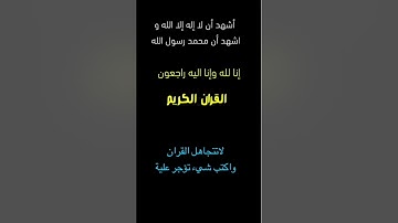 تلاوة خاشعة||#القران#اكسبلور#القران_الكريم#لايك#دويتو#تيك_توك#duet l#راحة_نفسية#explore#funny#trend