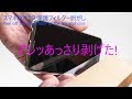 スマホのヒビだらけ