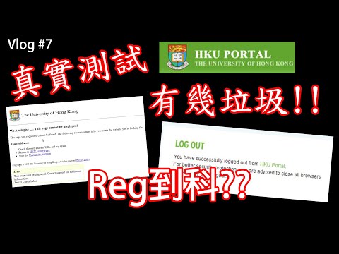 HKU Reg科實測【Vlog#7】 ︳編時間表+選科心得分享 ︳究竟Reg到曬想讀既科有幾難? ︳自動Log Out系統唔係浪得虛名