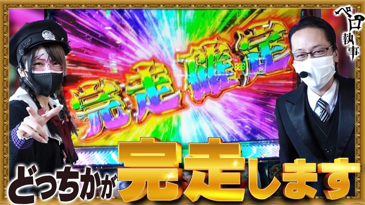 完走への道！シンデレラブレイド4でペンペンしまくりました】ペロ執事 