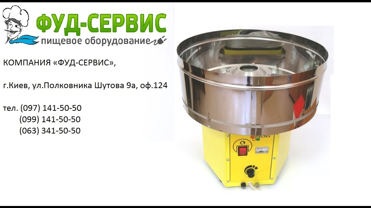 Аппарат сахарной ваты Пчелка New Сота