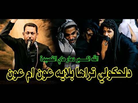 الكبير محمد الفاطمي خله الشعراء والجمهور ينهارون بالبكاء مهرجان سلوة الذاكرين الخامس عشر