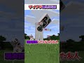 マイクラ"絶対に"『知ってはいけない』都市伝説３選!?【まいくら,マインクラフト,小技,裏技,解説,都市伝説】
