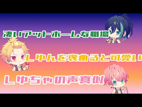 【騎士A文字起こし】KnightAはアットホームな職場
