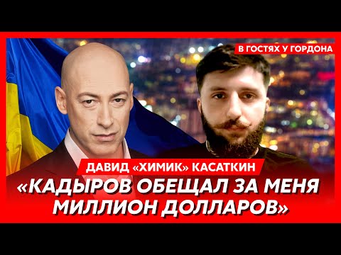 Герой «Азовстали» Давид «Химик» Касаткин. Желание скорее умереть, вербовка ФСБ, голод, плен, «Редис»